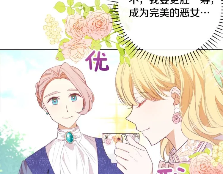 第3话 金色玫瑰 第49页