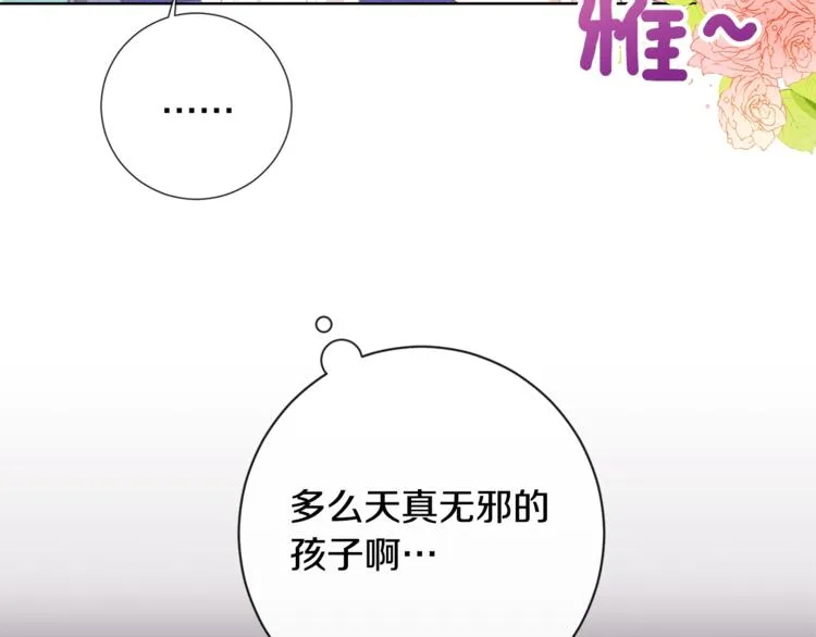 第3话 金色玫瑰 第50页