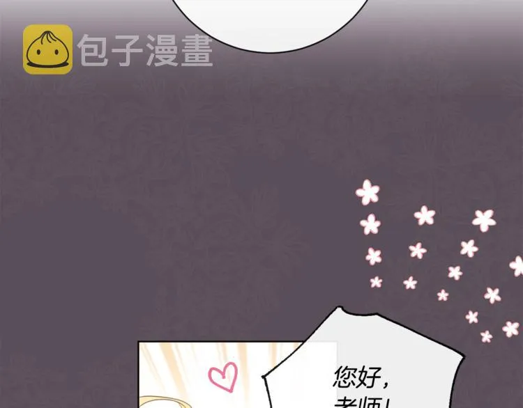 第3话 金色玫瑰 第51页