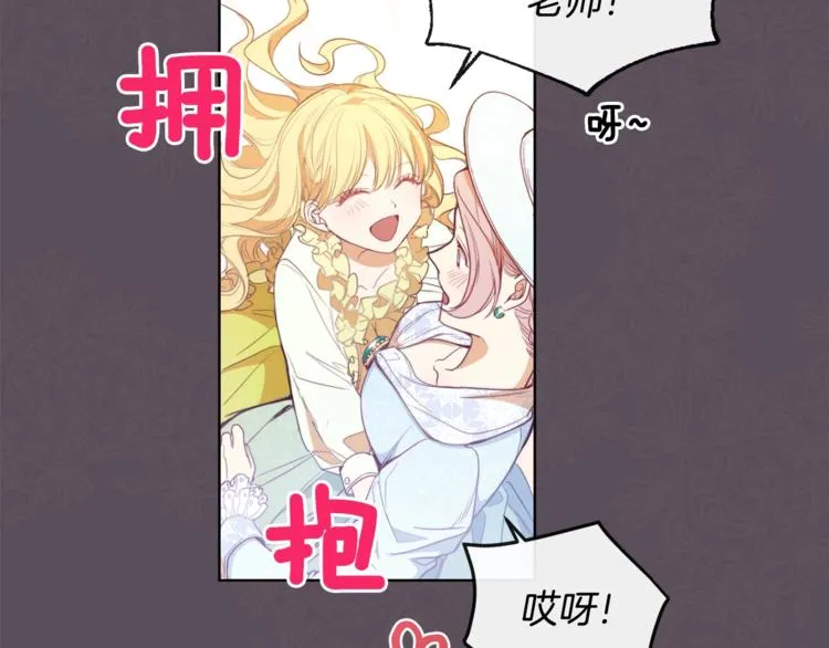 第3话 金色玫瑰 第52页