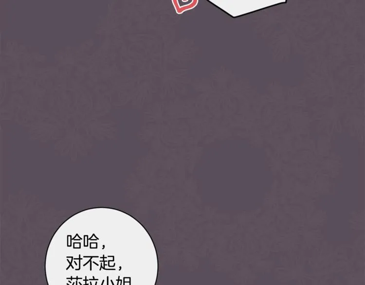 第3话 金色玫瑰 第53页