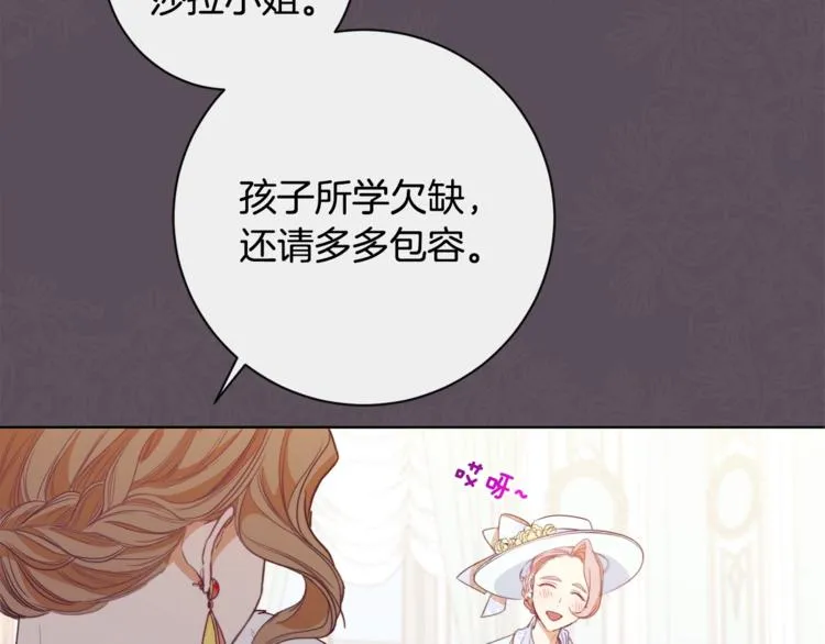 第3话 金色玫瑰 第54页
