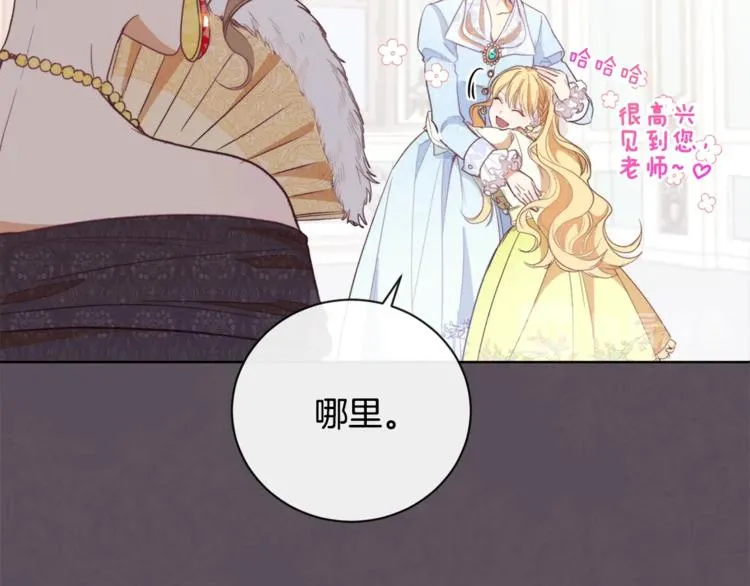 第3话 金色玫瑰 第55页