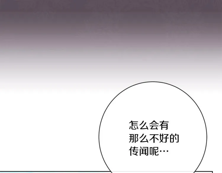 第3话 金色玫瑰 第56页
