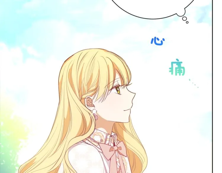 第3话 金色玫瑰 第57页