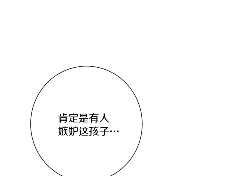 第3话 金色玫瑰 第59页