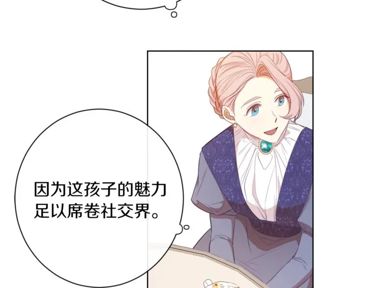 第3话 金色玫瑰 第60页