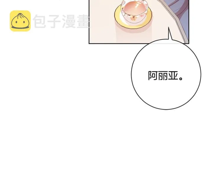 第3话 金色玫瑰 第61页