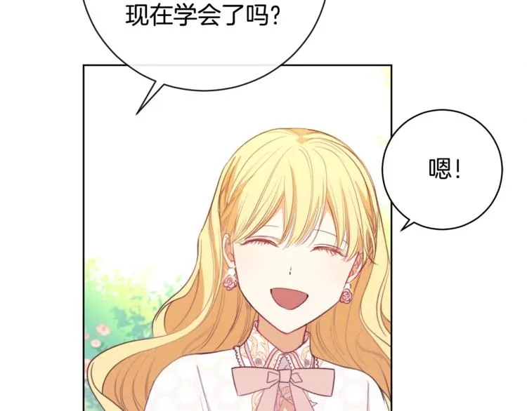 第3话 金色玫瑰 第67页