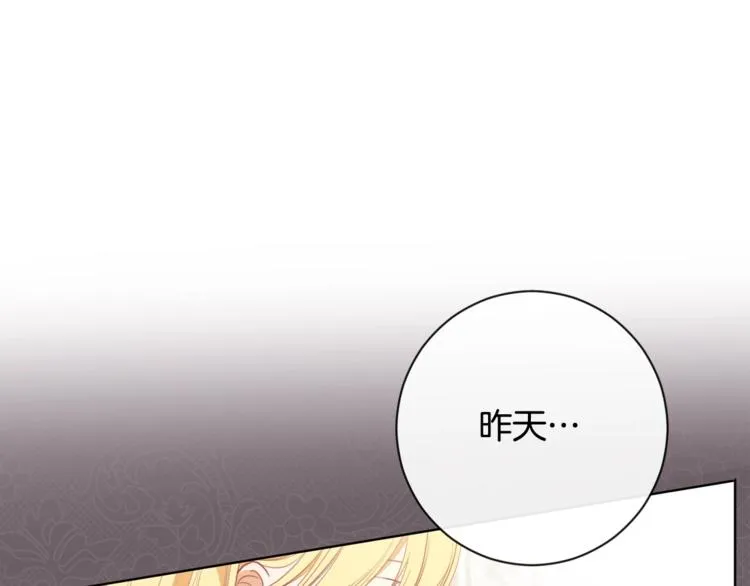 第3话 金色玫瑰 第69页