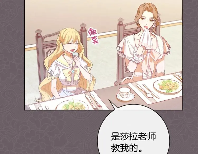 第3话 金色玫瑰 第72页