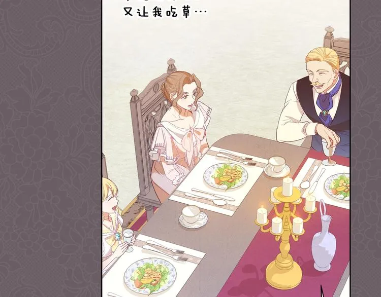第3话 金色玫瑰 第75页