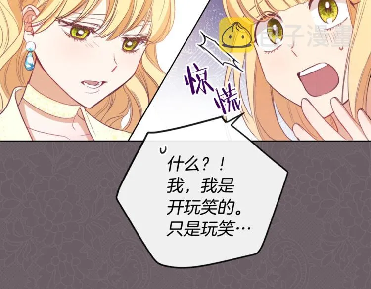 第3话 金色玫瑰 第89页