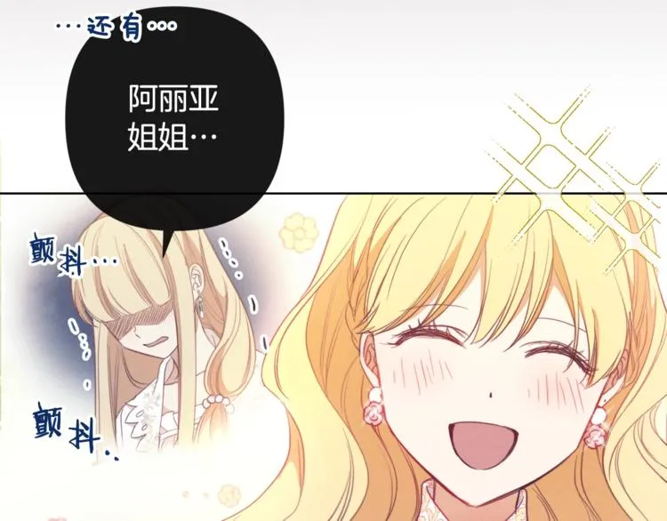 第3话 金色玫瑰 第94页