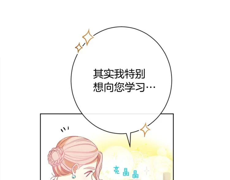 第3话 金色玫瑰 第98页