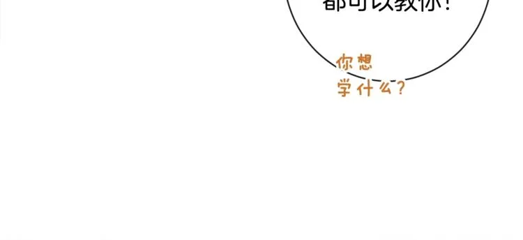 第3话 金色玫瑰 第100页