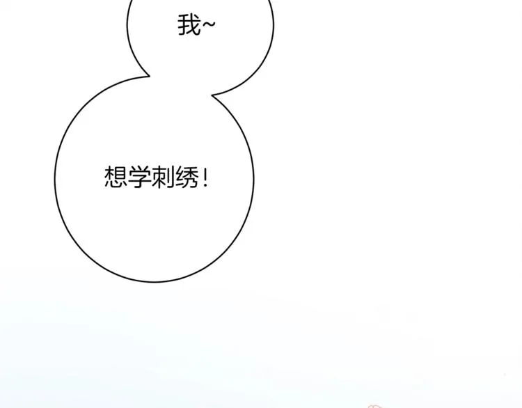 第3话 金色玫瑰 第102页