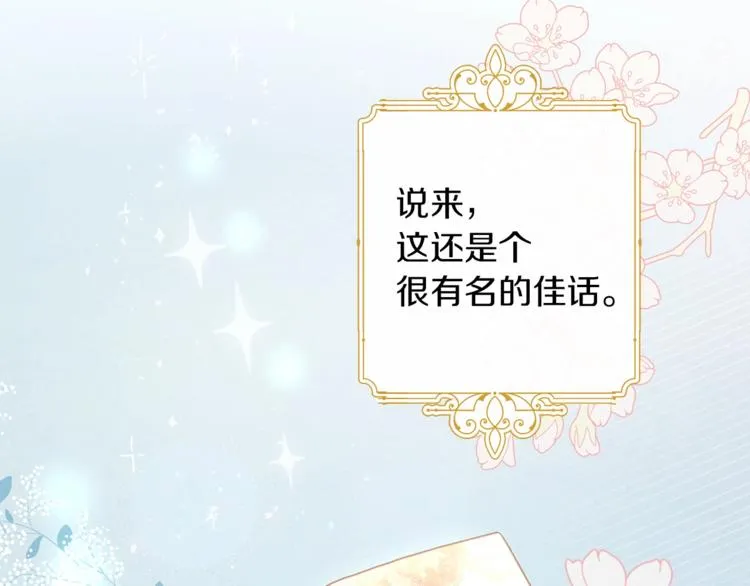 第3话 金色玫瑰 第103页