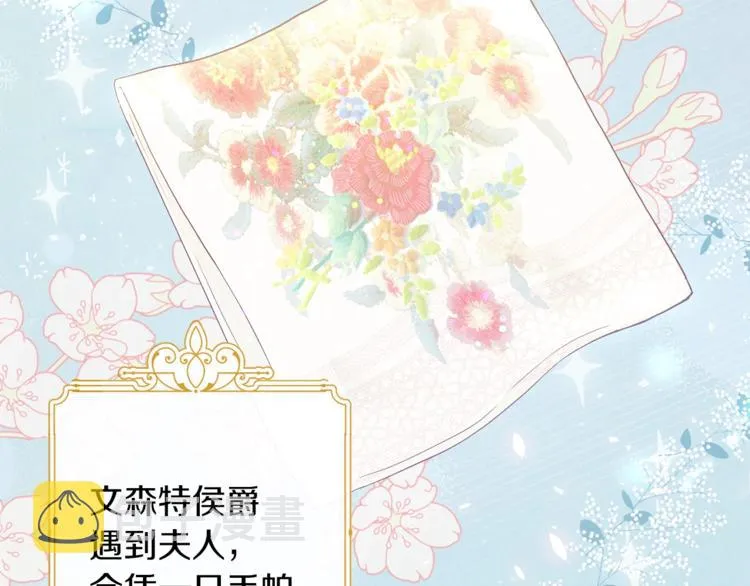 第3话 金色玫瑰 第104页