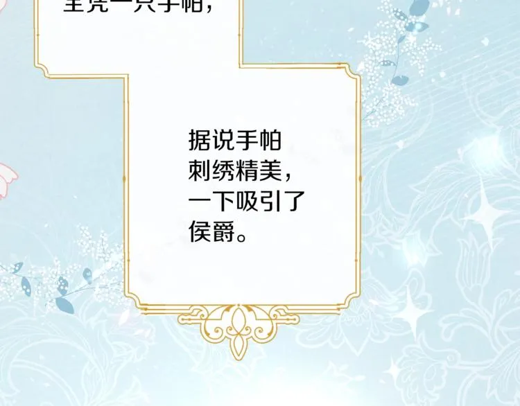 第3话 金色玫瑰 第105页