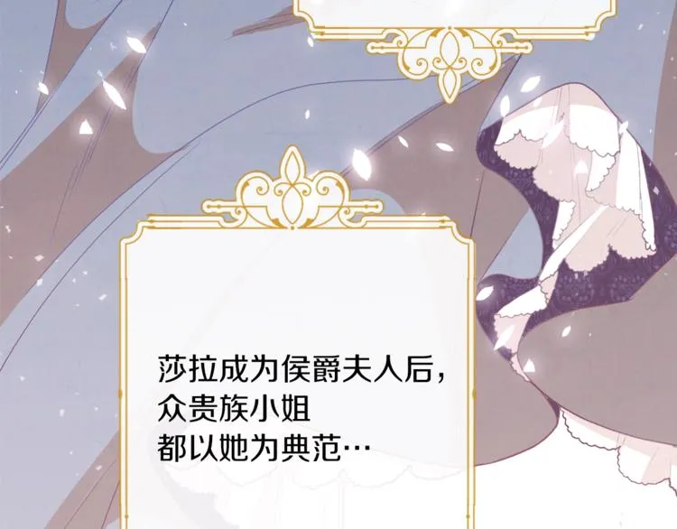 第3话 金色玫瑰 第108页
