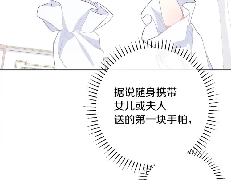 第3话 金色玫瑰 第111页