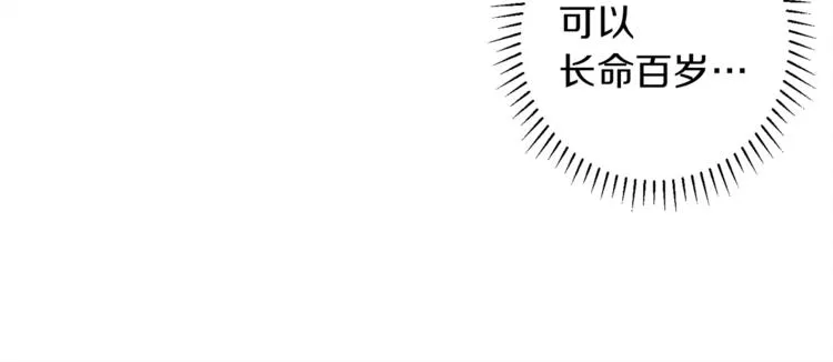 第3话 金色玫瑰 第112页