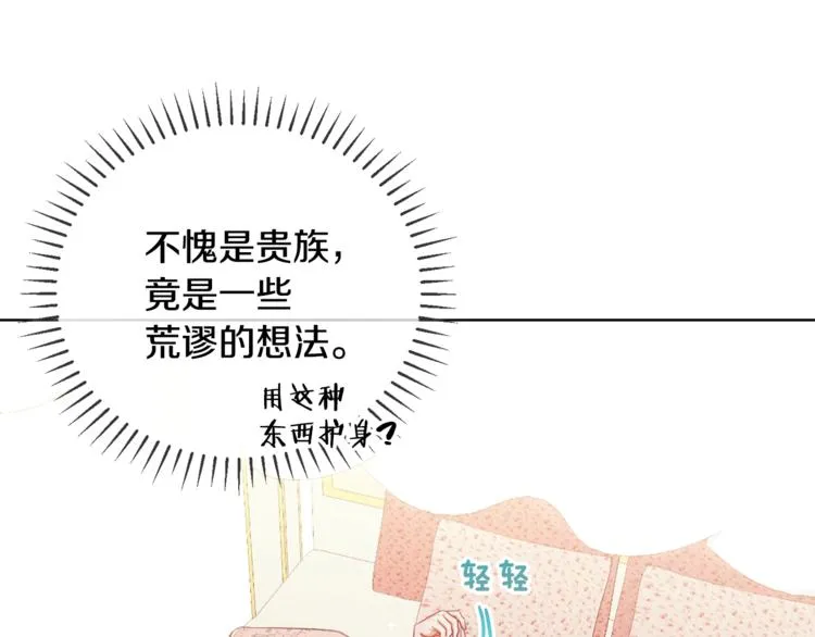 第3话 金色玫瑰 第113页