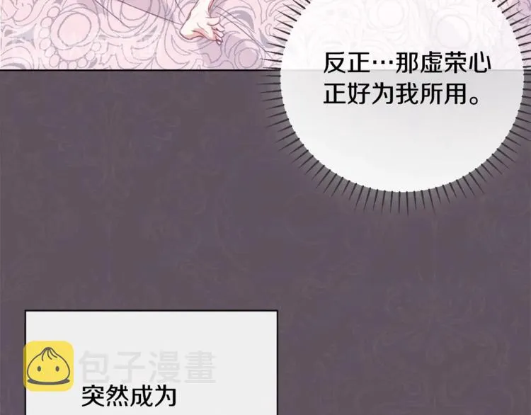 第3话 金色玫瑰 第115页