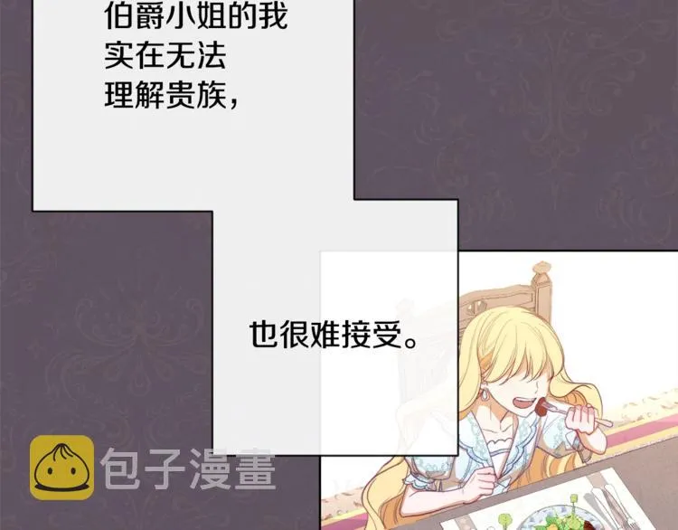 第3话 金色玫瑰 第116页