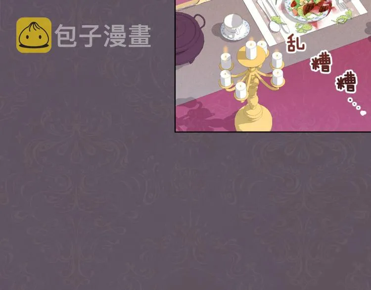 第3话 金色玫瑰 第117页
