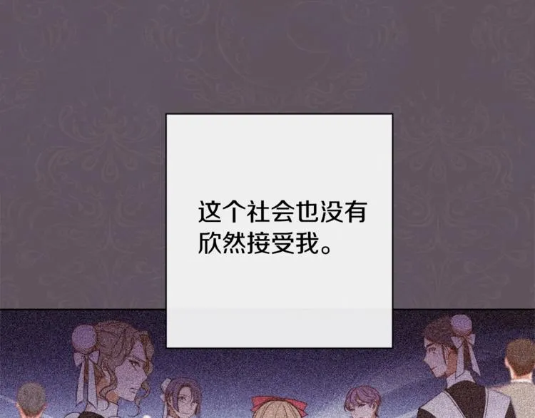 第3话 金色玫瑰 第118页