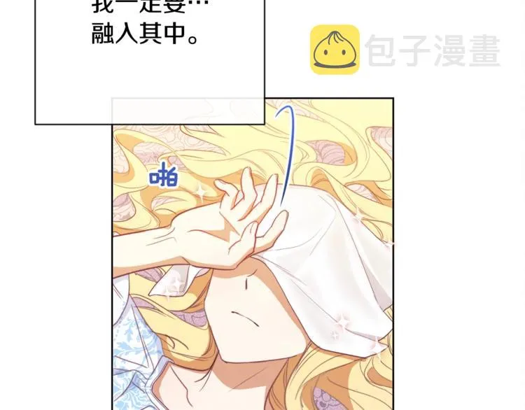 第3话 金色玫瑰 第121页