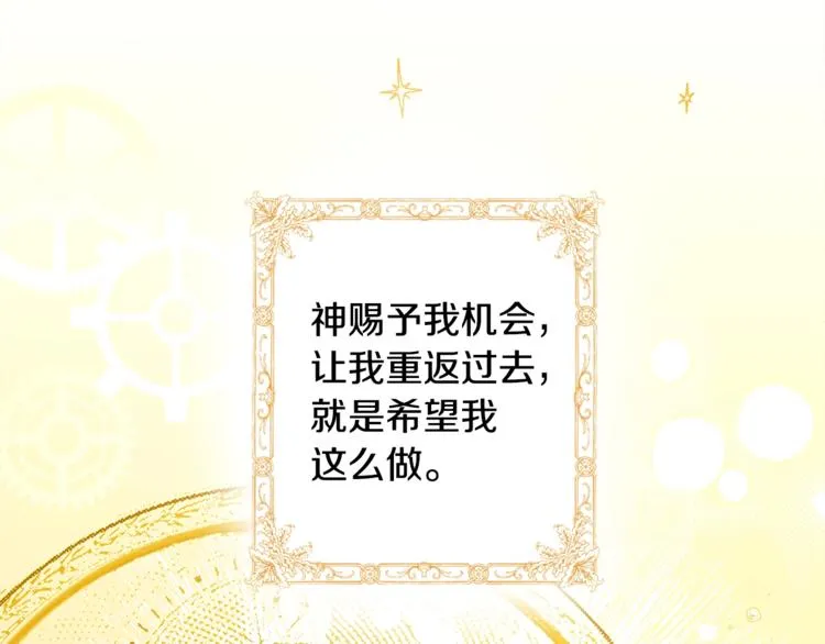 第3话 金色玫瑰 第124页