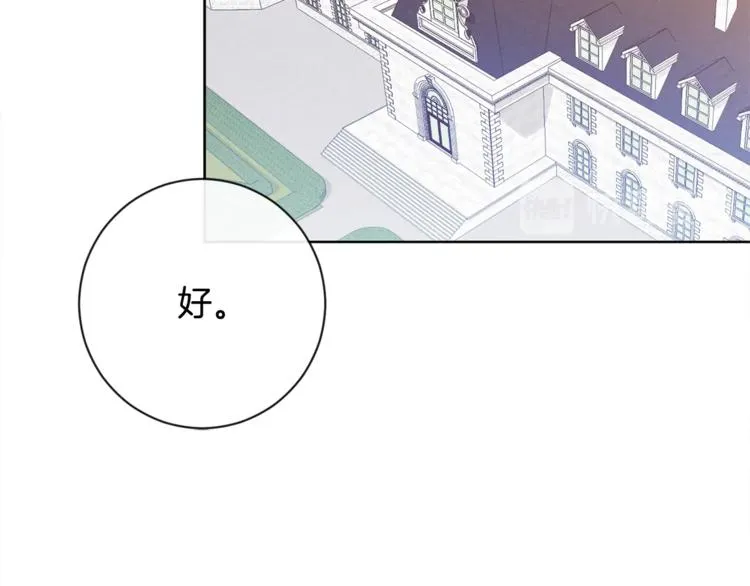 第3话 金色玫瑰 第127页