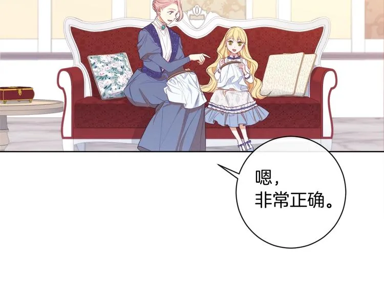 第3话 金色玫瑰 第130页