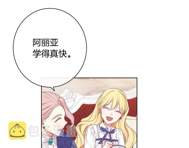 第3话 金色玫瑰 第131页