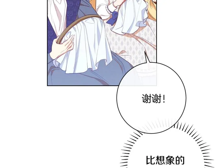 第3话 金色玫瑰 第132页