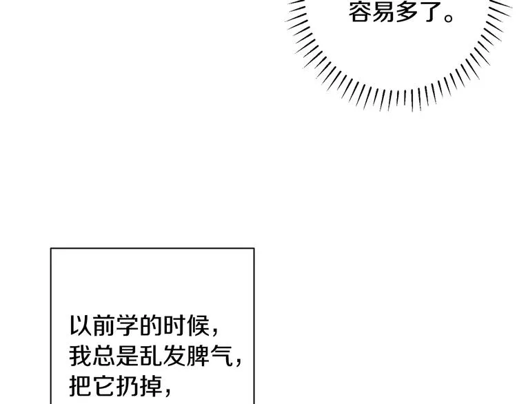 第3话 金色玫瑰 第133页
