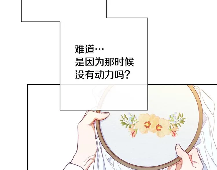 第3话 金色玫瑰 第134页