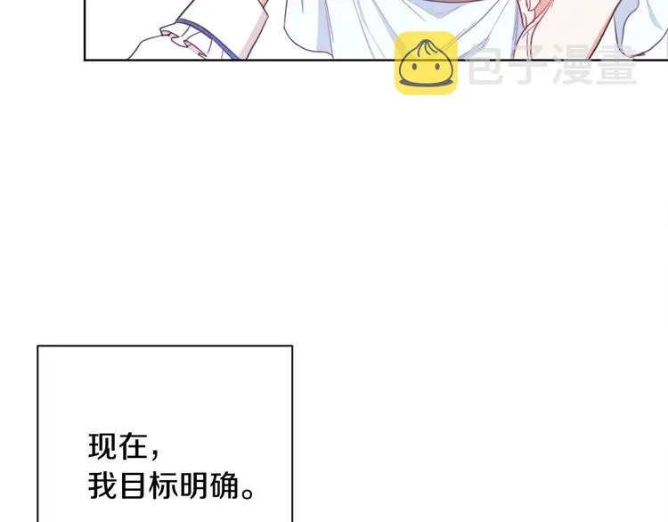 第3话 金色玫瑰 第135页