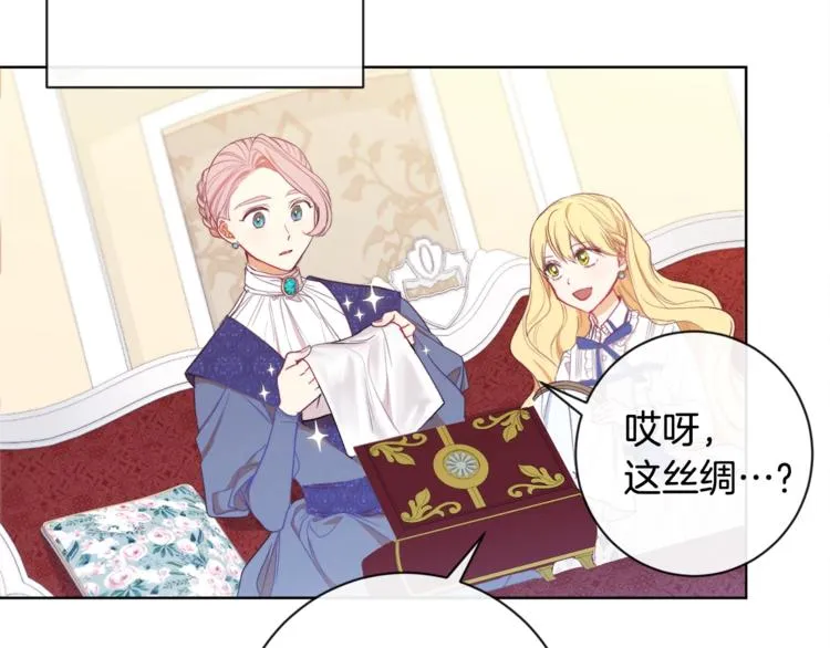 第3话 金色玫瑰 第136页