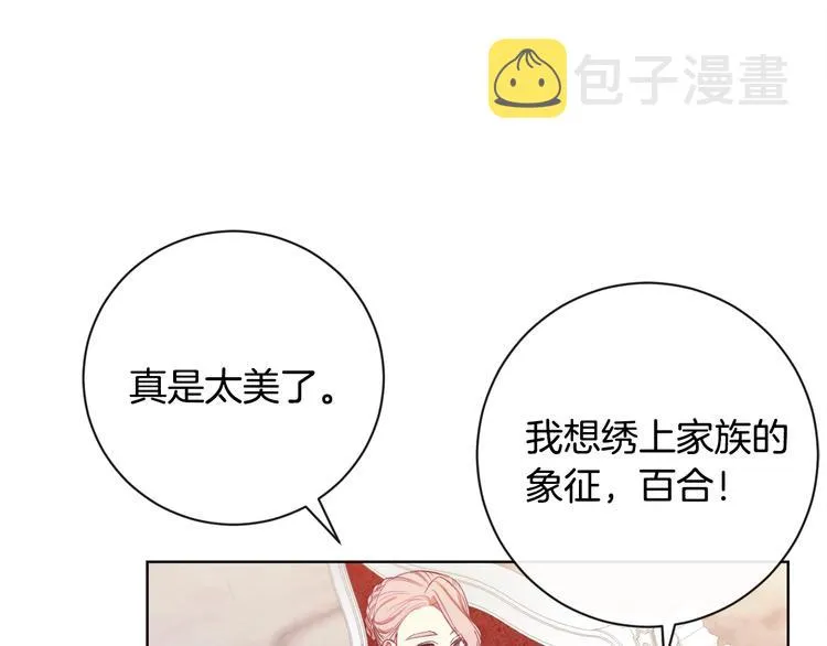 第3话 金色玫瑰 第138页
