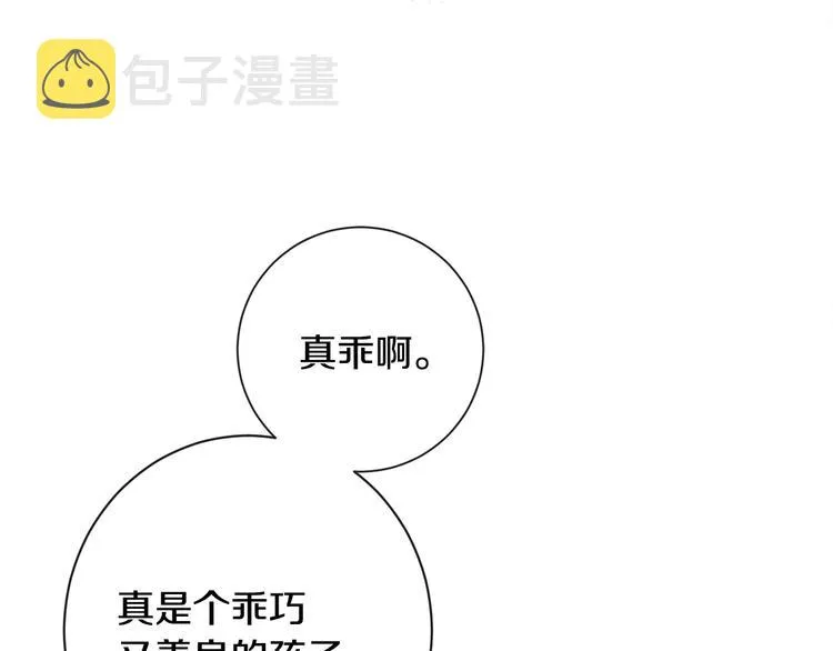 第3话 金色玫瑰 第140页