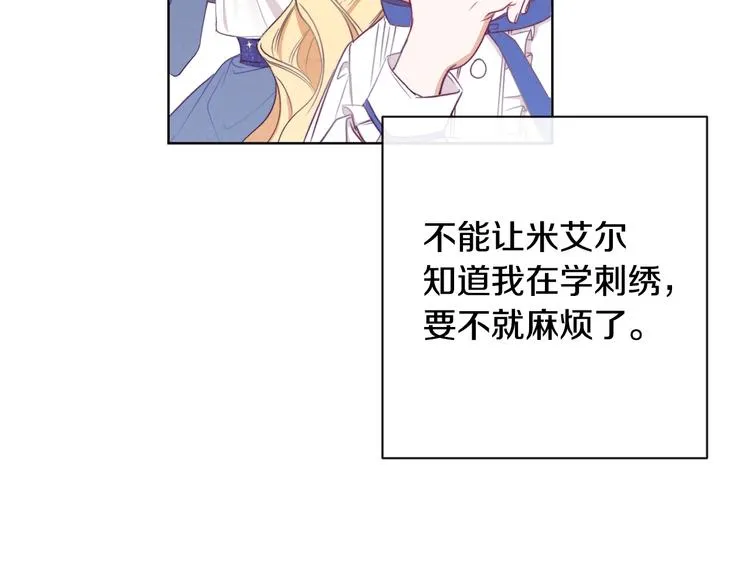 第3话 金色玫瑰 第142页
