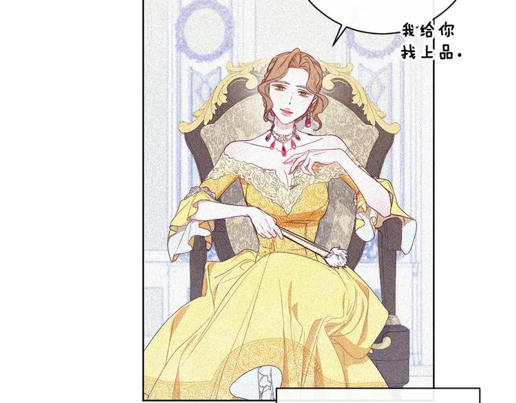 第3话 金色玫瑰 第146页