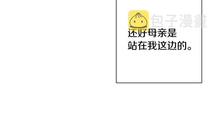第3话 金色玫瑰 第147页