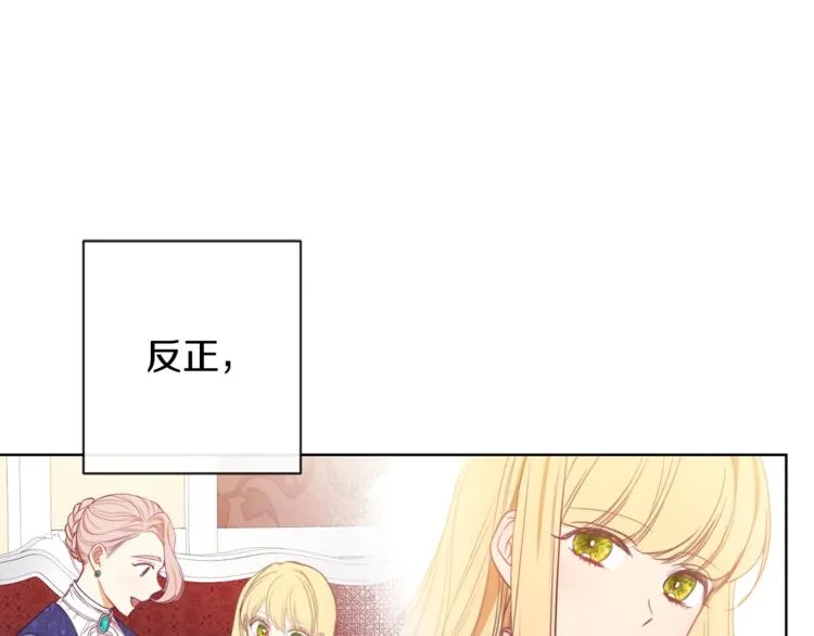 第3话 金色玫瑰 第148页