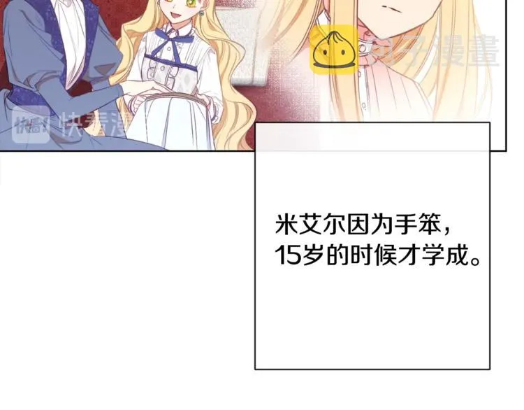 第3话 金色玫瑰 第149页