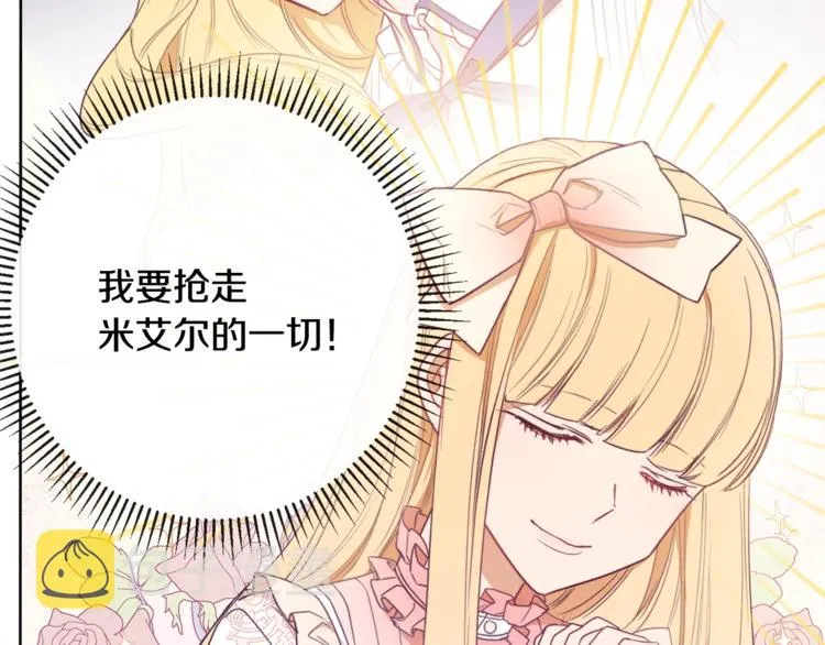 第3话 金色玫瑰 第153页